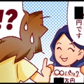 【人生大逆転・社会人から医学部に！】ところで「お金」ってどうなってる？予備校でアラサーが直面した驚愕の現実とは 画像