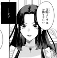 「王妃としてはお飾りでいい。君に頼みたいのは」国王が提示した条件とは【双子王子の継母になりまして #12】