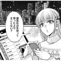「夫を狙う女」の本性とは【嗤うサレ妻 #７ 】 画像