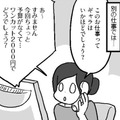 結婚したら仕事のギャラや飲みのお誘いまで減る？なんだかモヤモヤする【結婚さえできればいいと思っていたけど #11 】