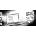 不倫を認めさせるには「証拠」、どうやって掴む？【嗤うサレ妻 #10】 画像