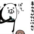 世の中思い通りにいかないことのほうが多いけど…犬はかわいい【パンダと犬 ＃27】 画像