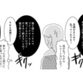 妻の財布やレシート内容を事細かにチェック!! 女々しい旦那に心底うんざり…【浮気公認夫婦です。私たちの歪んだ結婚生活 #13】