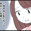 夫の職場で“うらやましい”の声が続出！ でも、スマホばかりの夫に募る不信感【娘の水泳教室で不倫してた夫を捨てるまで  #13】