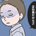「一番の苦労人」である彼に再び追い詰められた私。そこで取った行動とは？【わたしがモラハラ夫を捨てて離婚するまで #６】 画像