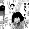 夫の転勤で、子の転校・転園、私は退職＆再就職…怒涛の半年【PTAのとも #１】 画像