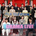 「フジテレビドラマライブ2025・夏～7月スタートの新ドラマ俳優陣集結～」に出席した（後列左から）柳葉敏郎、稲垣吾郎、本郷奏多、岩瀬洋志、沢村一樹、迫田孝也、朝日奈央（中列左から）林遣都、堀田茜、藤井流星、志田未来、白石麻衣、中島歩、堀田茜（前列左から）福原遥、磯村勇斗、森川葵、本田翼、藤木直人、梅沢富美男（C）モデルプレス
