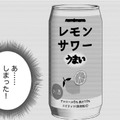 やばい！「社内で飲酒」してるのがバレちゃう…【飲んで、滑って、奈落まで。 #５】 画像