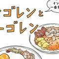 インドネシアの現地めし「ミーゴレンとナシゴレン」はお手軽で◎。私が特に好きだったのは…【世界思い出旅ごはん  #２】