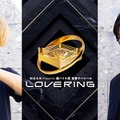 「LOVE RING（ラブリング）」追加出演者（C）DMM TV