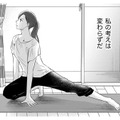 「子どもはいらない」選択子なしの私たち【DINKsのトツキトオカ #２】