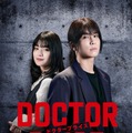 蒔田彩珠、岩田剛典（C）読売テレビ