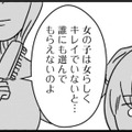 慰霊の中の母は美しいまま。母と同じ歳になる私は、女としてどう生きればいい？【女はいつまで女ですか? 莉子の結論 #17】