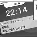 無視を決め込む妻に、夫が陥落。話し合いの場が、ついに決まった【失踪した不倫夫がホストに転職してた… #16】