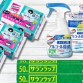 Amazonプライムデー先行セール中！【最大30％OFF】「日用品」がドラッグストアよりお得⁉ まとめ買いのチャンスです！≪今トク情報≫ 画像