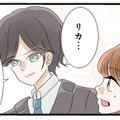 慰謝料を持って奥さん宅へ行く…はずが、なぜか向かった先はホテル!?【なんでも横取りする妹が嫌い #19】