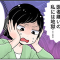 更年期で不調…ではなく、「甲状腺」の病気だった。食事を変えたら７kgも痩せた!!【100人の更年期 #30】