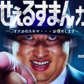 「笑ゥせぇるすまん」カフェ（C）藤子スタジオ／TV TOKYO