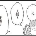 母に恩返しをしたくて仕事で奇跡の昇進をしたが、母の病気が発覚し…【長男の嫁ってなんなの？ #６】