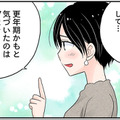 47歳、生理がこない…まさか妊娠⁉若々しくても美人でもやってくるのが「更年期」。【100人の更年期 #33】