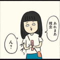 女友達と3人で遊ぶ予定が急遽中止に！ ボッチの休日を満喫して気づいた“ある事実”【ボッチだった6ヶ月間 (とその後) ＃18】 画像