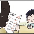 チョコボールを18粒を3人で割ると？ 割り算が苦手な弟に姉が勝負を挑むと…【しなのんちのいくる４ #25】 画像