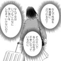 「なんで性欲を無遠慮にぶつけるの？」無神経な発言をする男たちに喝！【夫の元不倫相手とルームシェアしています #６】