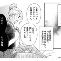 14人連続で浮気されたと語る女友達。彼氏の性欲の強さにドン引き…【夫の元不倫相手とルームシェアしています #８】