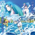 「劇場版 転生したらスライムだった件 蒼海の涙編」キービジュアル（C）川上泰樹・伏瀬・講談社／転スラ製作委員会