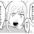 「自分で虐待をしている自覚がない」母に対して怒りと悲しみが込み上げる【毒親に育てられました２ #９】