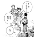 初めて見る海。目をつぶって「いっせーのせ」で見る田舎出身の女中さん【うちのちいさな女中さん #26】 画像