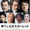 細田守監督最新作「果てしなきスカーレット」声優キャスト一挙解禁 役所広司が“最凶の宿敵役”に【役柄一覧】 画像