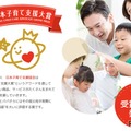 日本子育て支援大賞…31商品・サービス、5自治体が受賞 画像