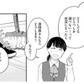 推し活が原因で彼氏に振られる。落ち込む私に清掃員さんが名言を!?【推すも推さぬも愛おし #２】