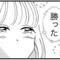 いつも私ばっかり注意するできる女性上司に仕返し！ 被害者姫の‟静かなる攻撃”が始まる…【被害者姫 彼女は受動的攻撃をしている #２】
