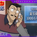 観客動員数1000万人突破記念スチール（C）2025 青山剛昌／名探偵コナン製作委員会2025 青山剛昌／名探偵コナン製作委員会