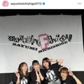 「激エモの極み」道重さゆみ、まるで2014年！？大好きメンバーとの笑顔SHOTにファン感激「最高で最強」