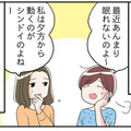 更年期で不調の時に、無理してでも「やった方が良いこと」って何？【100人の更年期 #45】 画像