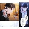 依頼人の身勝手な行動が許せない！ クールな弁護士がキレて走り出す!!【初恋の離婚弁護士になりました #17】 画像