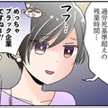 ブラック企業で体を壊した私は、転職後もいつもビクビク。「更年期うつ」でさらに…【100人の更年期 #52】