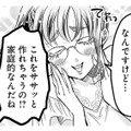 気遣いできる私ってすごいでしょ？ 手料理を振舞い家庭的アピール…他の女性を出し抜く！【愛され女子でスミマセン #４】