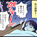 結婚２年で離婚。「結婚生活が破綻しているのに離婚しなかった」両親みたいにはなりたくなくて【オトナ婚#239】