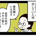 「更年期世代は枕がオジサン臭くなる」って先輩が言ってたけど、私の場合はそれだけじゃなくて【マンガ100人の更年期R】#5 画像