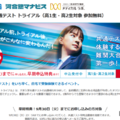 大学入学共通テストトライアル