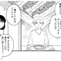 泣くほどおいしいナポリタン？ 懐かしい味…昔振った男のことをふと思い出す【推すも推さぬも愛おし #13】