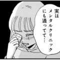 当たりが強い女性上司に不満がある…職場の男性上司を味方につけた被害者姫、ついに反撃開始！【被害者姫 彼女は受動的攻撃をしている #13】 画像