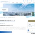 桐朋中学校 2026年度以降の中学入試について