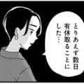 すべては被害者姫の思惑通りに！「パワハラ加害者」という現実を受け入れられない女上司の行く末は…【被害者姫 彼女は受動的攻撃をしている #16】