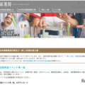 8月の科学技術関連イベント等一覧を公開