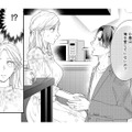 記憶をなくした夫は、まるで別人！情熱的に迫ってくる彼を拒むことはできない…【秘め婚 離婚前夜、今から愛を育てます #８】 画像